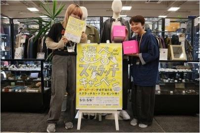 「店舗からのお知らせのイベントなう 」