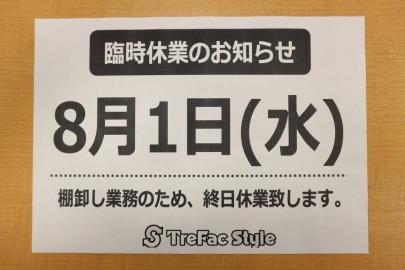 「店舗からのお知らせの店舗からのお知らせ 」