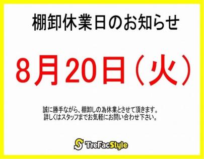 「トレファクスタイル新大宮バイパス与野店ブログ」