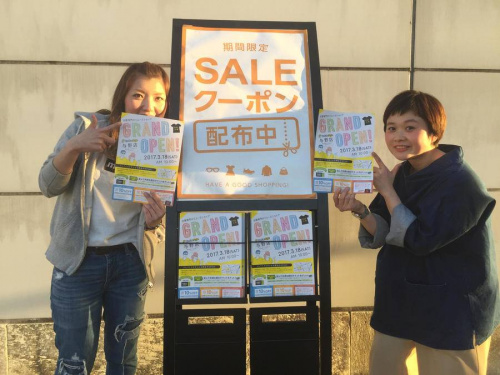 与野のオープン