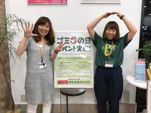 キャンペーンの買取