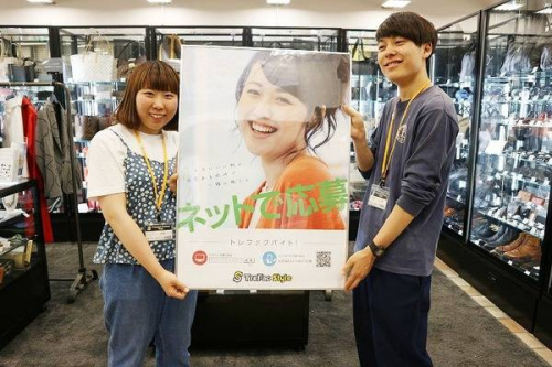 トレファクスタイル新大宮バイパス与野店ブログ画像１