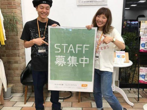 アルバイトの与野