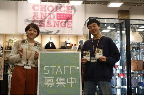 アルバイトの古着