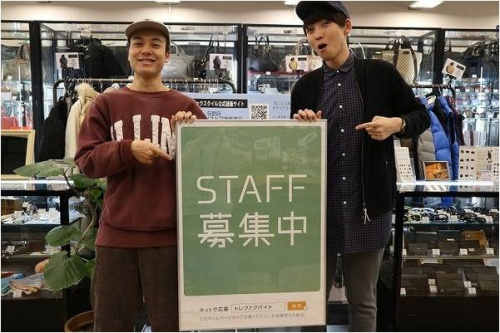 アルバイトの古着