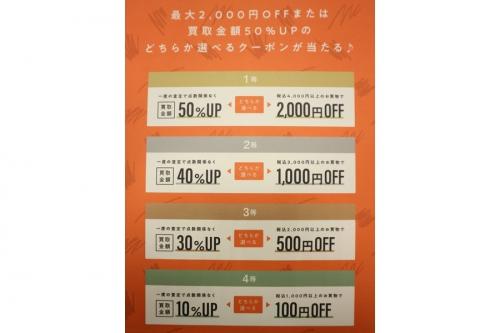 令和の古着屋