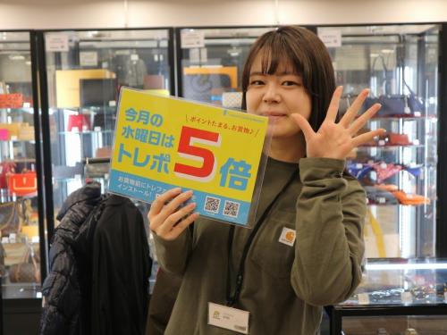 店舗からのお知らせのポイント5倍