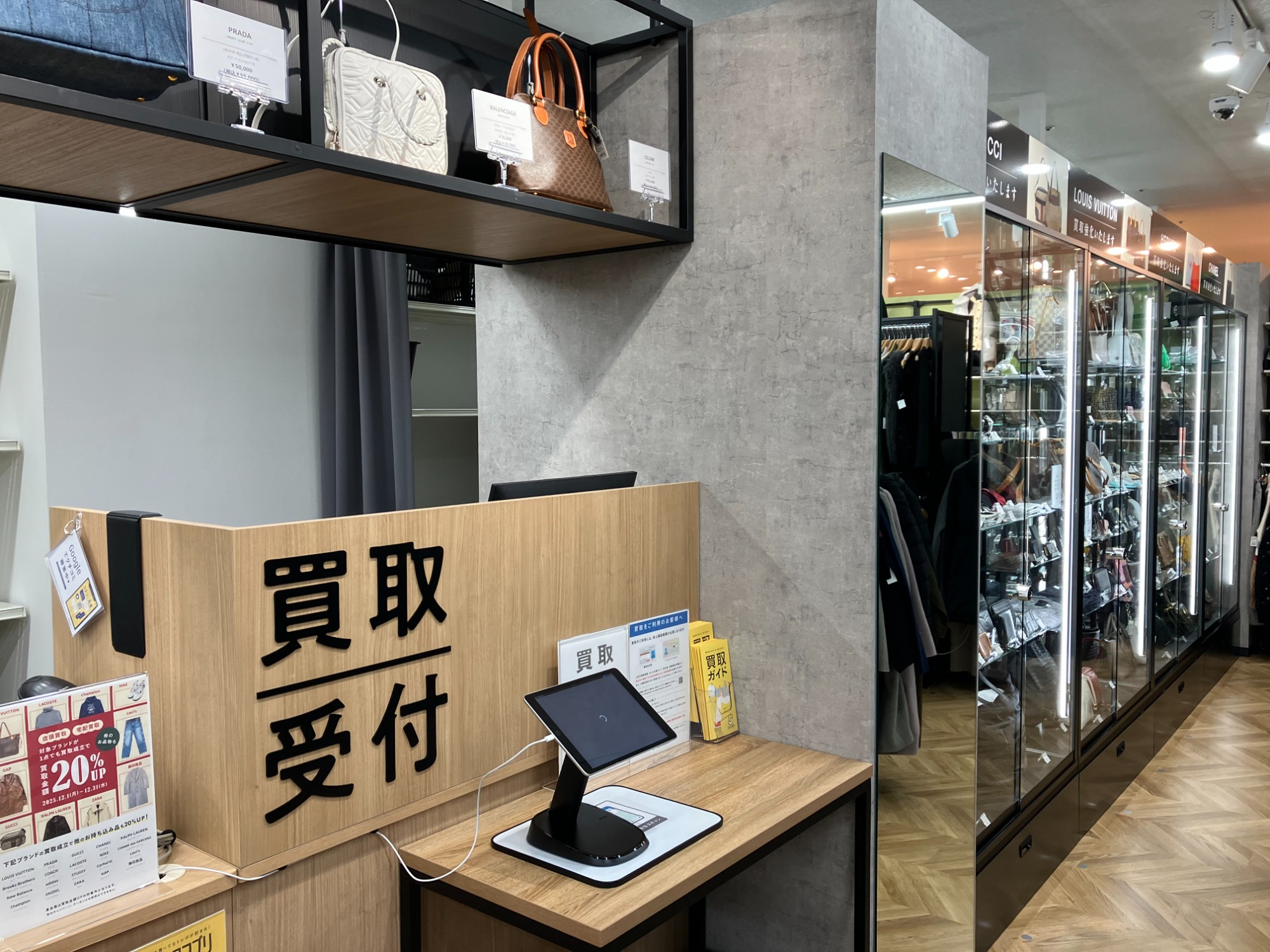 買取についてのお知らせ！[2025.12.12発行]｜トレファクスタイル一宮駅