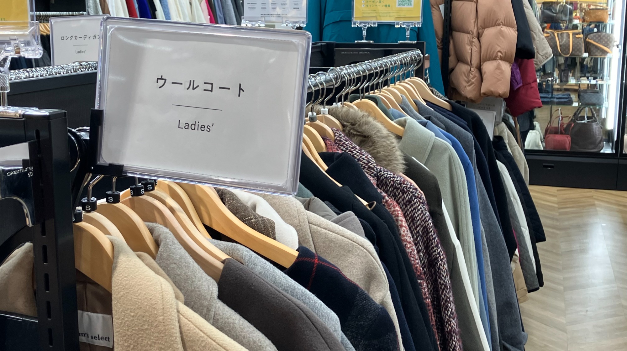 買取についてのお知らせ！[2025.12.12発行]｜トレファクスタイル一宮駅