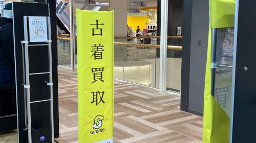 トレファクスタイル一宮駅イチ＊ビル店ブログ画像1