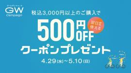 「トレファクスタイル一宮駅イチ＊ビル店ブログ」