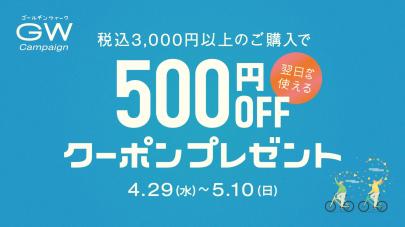 「トレファクスタイル一宮駅イチ＊ビル店ブログ」