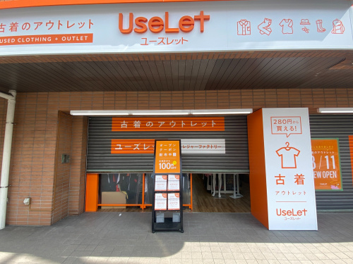 トレファクスタイル向ヶ丘遊園店ブログ画像1