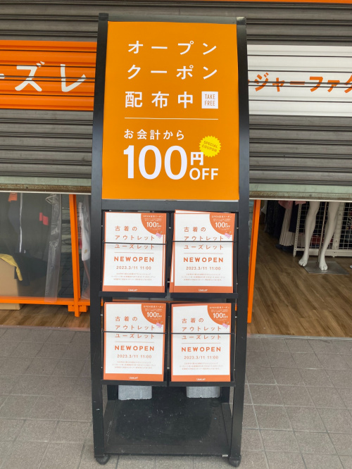 トレファクスタイル向ヶ丘遊園店ブログ画像5