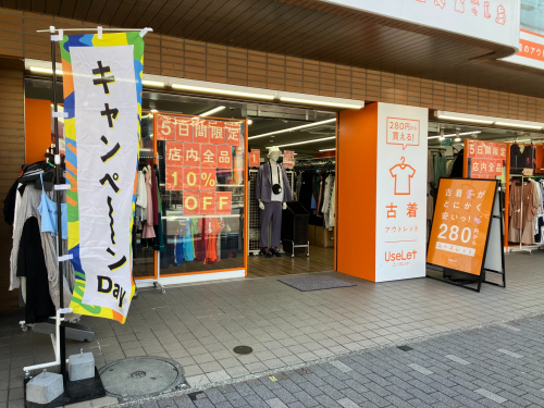 トレファクスタイル向ヶ丘遊園店ブログ画像1