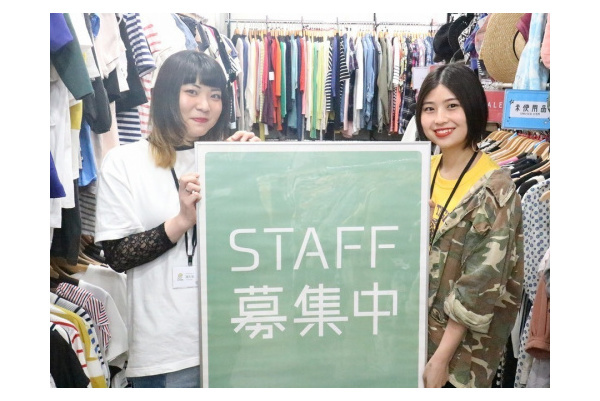 一緒に古着屋で働きませんか 只今アルバイトスタッフ大募集中 学生さんやフリーターの方大歓迎です 19 07 11発行