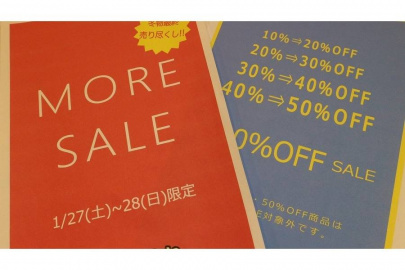 「MORE SALE/モアセールのさらにお値引き 」