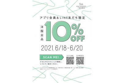 「トレファクスタイル千歳船橋店ブログ」