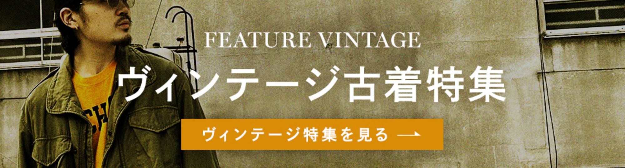 adidas】70's・西ドイツ製のトラックジャケットを使った