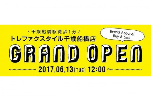 新店の千歳船橋