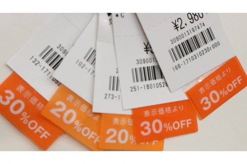 セール/SALEの古着買取