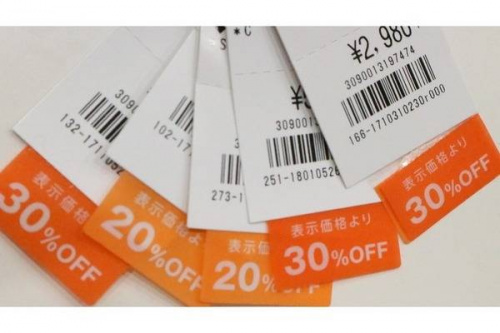 セール/SALEの古着買取