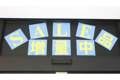古着買取のお買い得