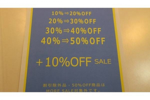 さらにお値引きの2日間限定/二日間限定