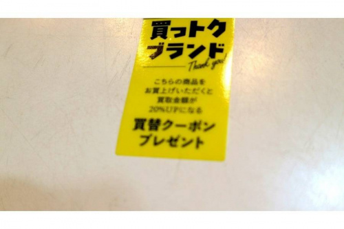 店舗からのお知らせの夏物買取