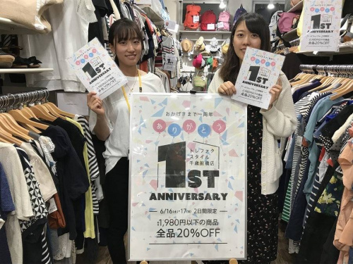 イベントなうのセール情報