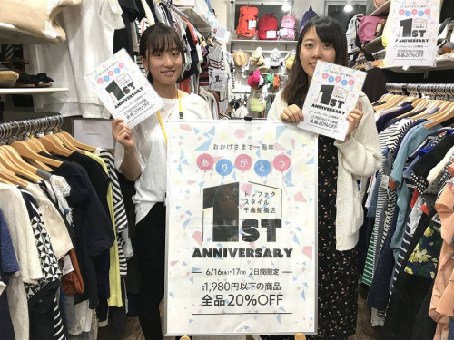 イベントなうのセール情報