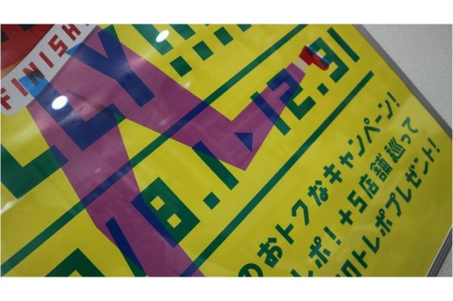 イベントなうのトレジャーラリー