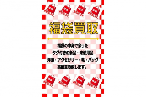 店舗からのお知らせの買取案内