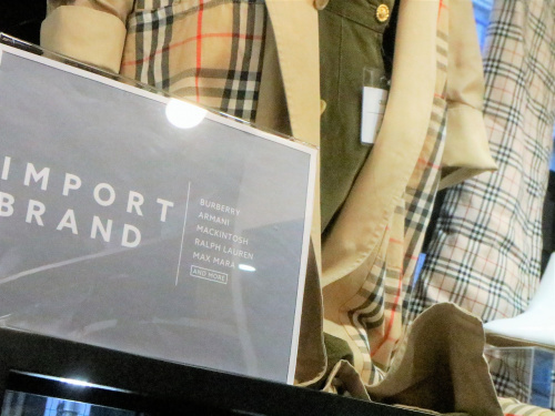 買取案内の千歳船橋