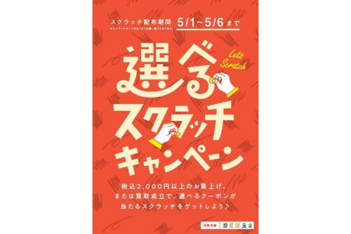 トレファクスタイル千歳船橋店ブログ画像1