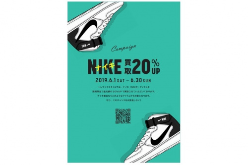 トレファクスタイル千歳船橋店ブログ画像1