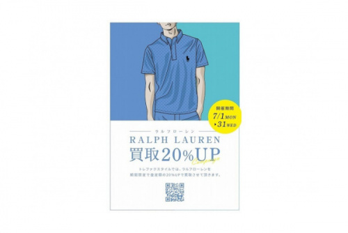 インポートブランドのPOLO RALPH LAUREN