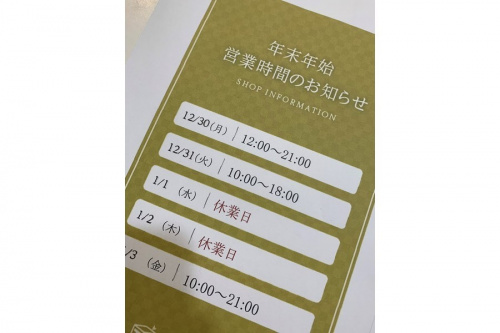 トレファクスタイル千歳船橋店ブログ画像１