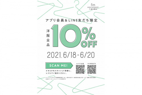 トレファクスタイル千歳船橋店ブログ画像１