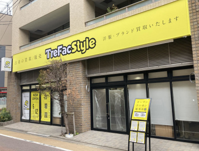 「トレファクスタイル学芸大学店ブログ」