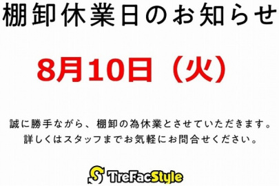 「トレファクスタイル学芸大学店ブログ」