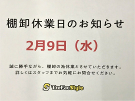 「トレファクスタイル学芸大学店ブログ」