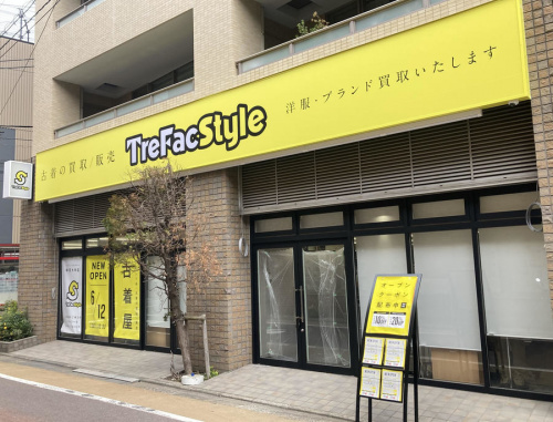 トレファクスタイル学芸大学店ブログ画像１