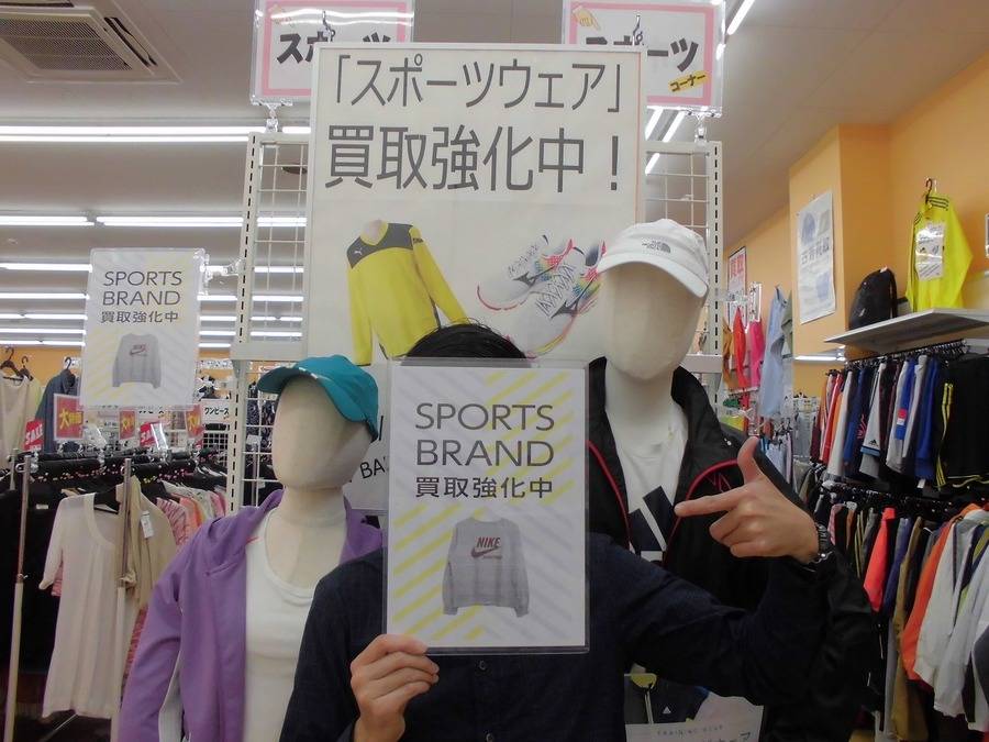 NIKE（ナイキ）」＆「adidas（アディダス）」絶賛お買取強化中