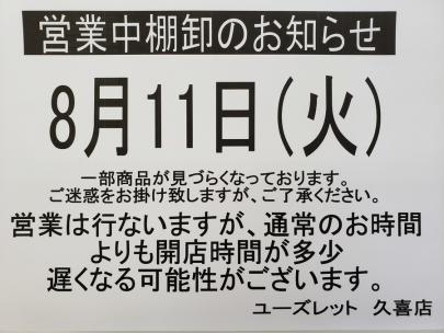 「古着のリサイクルショップ 」