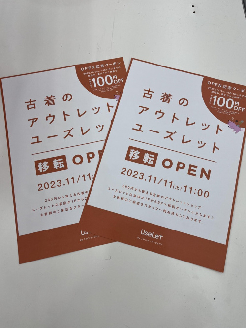 トレファクスタイル久喜店ブログ画像5