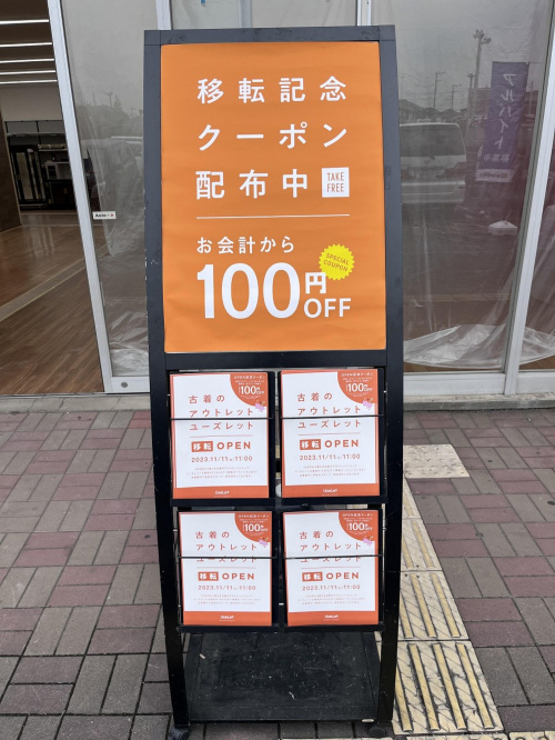 トレファクスタイル久喜店ブログ画像4