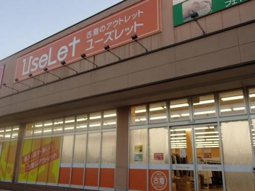 ユーズレットの古着