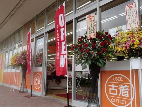 ユーズレットの久喜