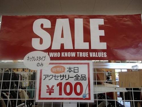 ユーズレットの久喜